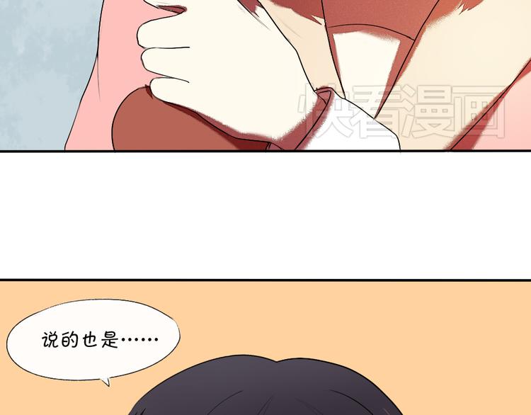 第14话 很期待明天29