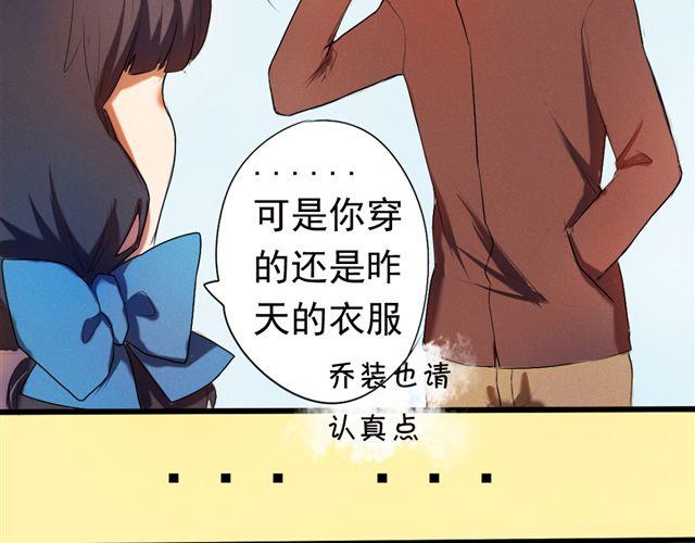 第2话 傲娇弟弟VS腹黑公子哥？18