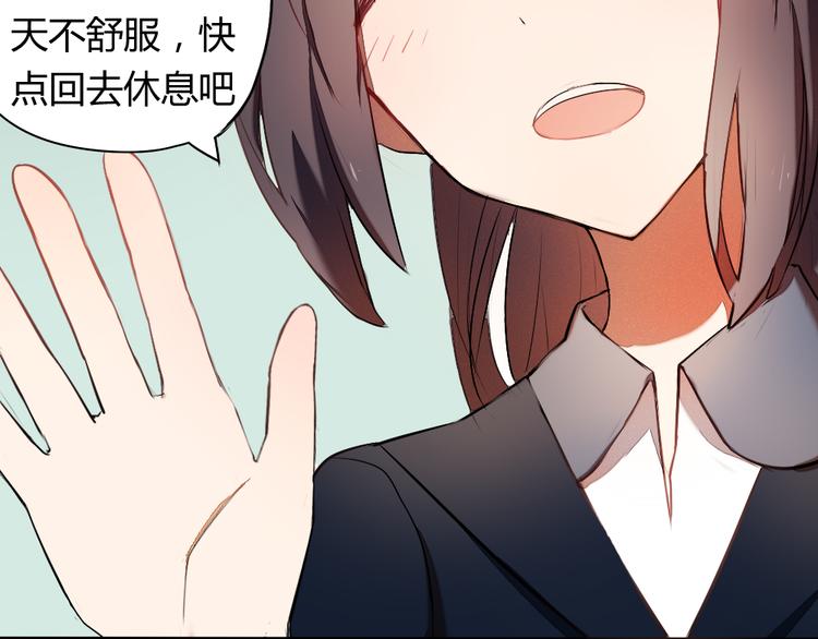 第6话 就这样一直抱着你33