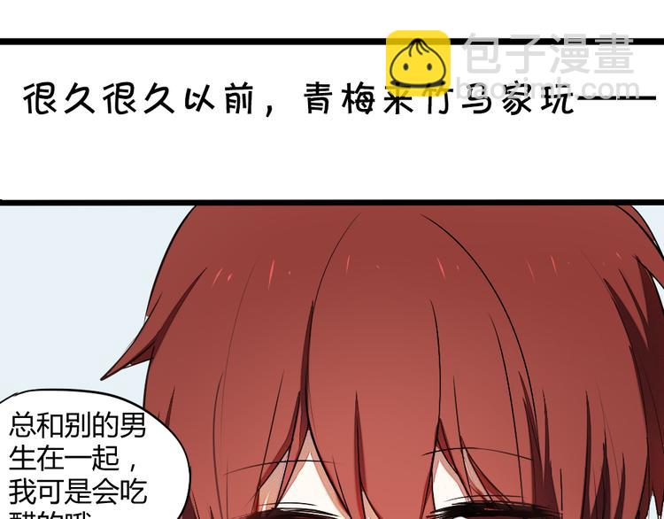 第7话 竹马的墙咚50
