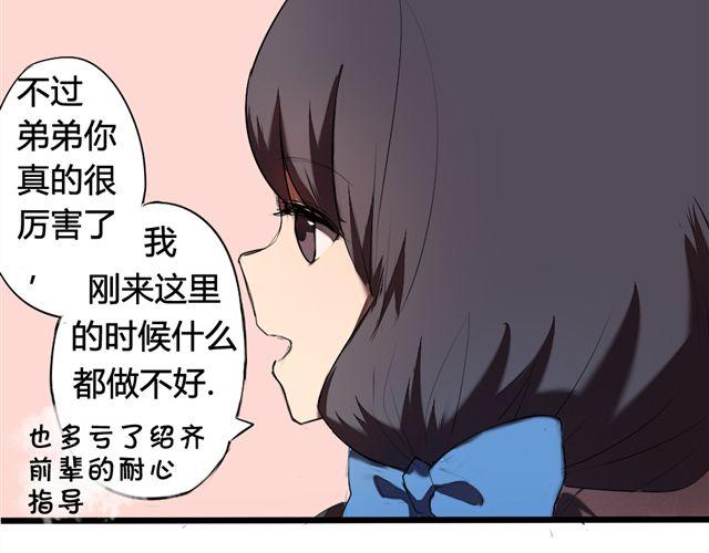 第3话 竹马为了她穿起了女装！58