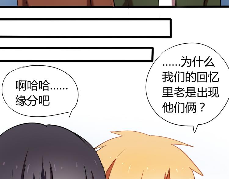 第7话 竹马的墙咚28