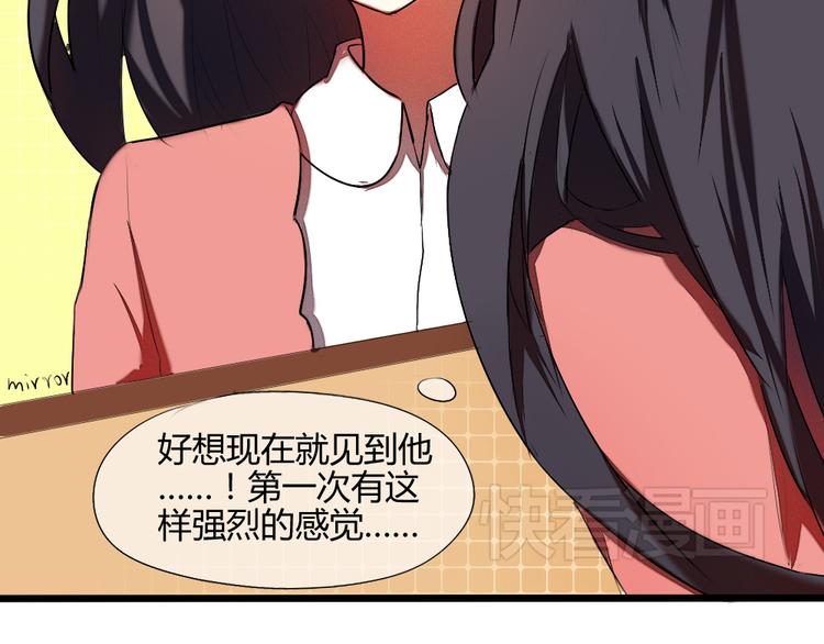 第11话 告白时要说的话34