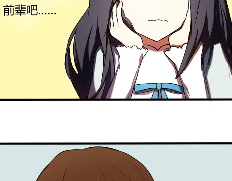 第8话 学长喜欢她的理由8
