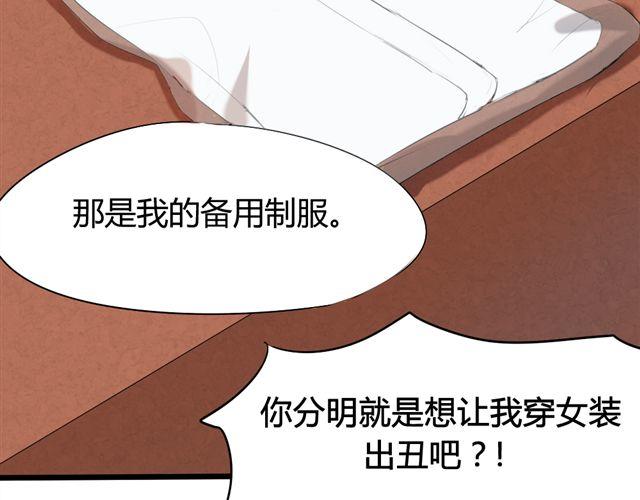 第3话 竹马为了她穿起了女装！24