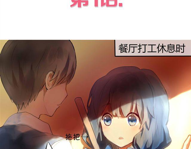 第1话 男女之间真的有纯友谊么？2
