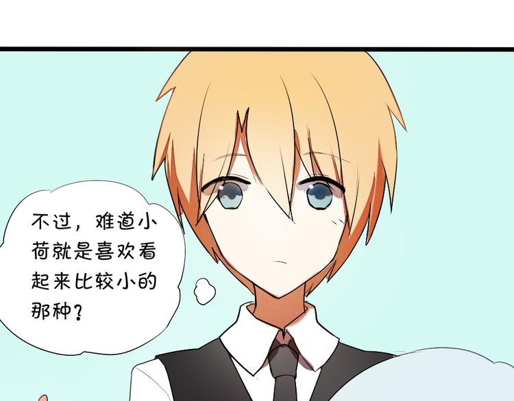 第4话 男主爱上了变装？22