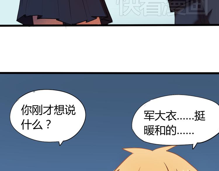 第7话 竹马的墙咚26
