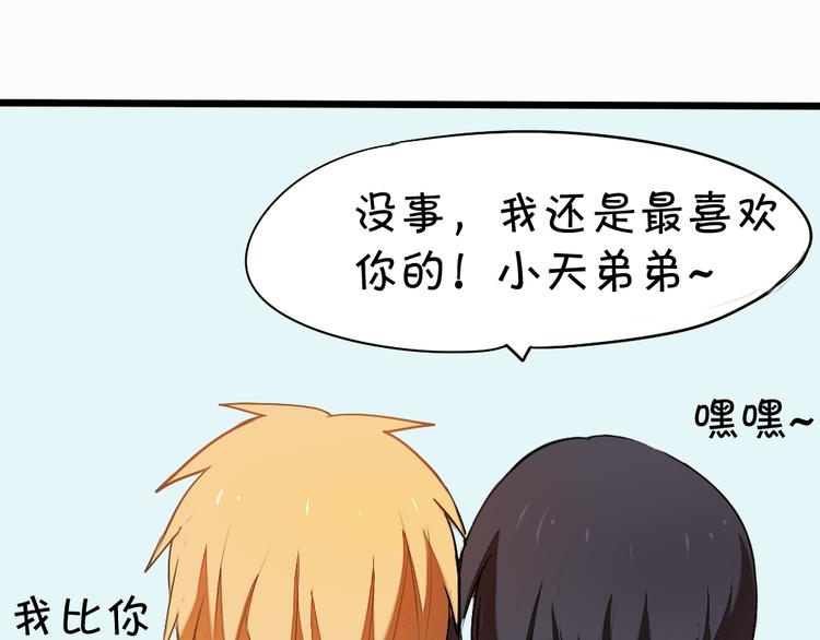 第7话 竹马的墙咚65