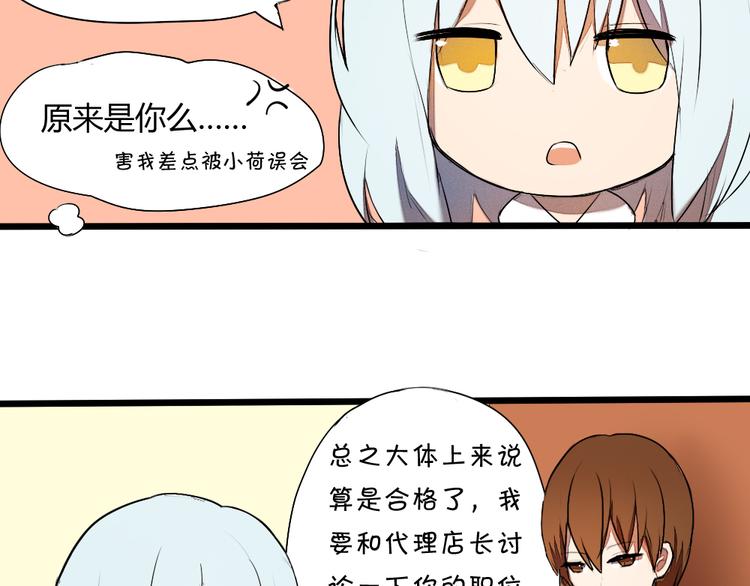 第4话 男主爱上了变装？31