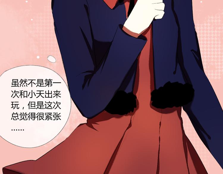 第15话 甜蜜约会进行时2