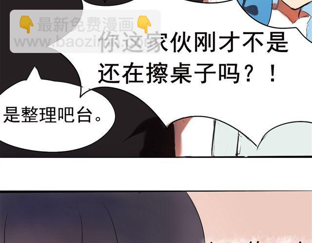 第2话 傲娇弟弟VS腹黑公子哥？34