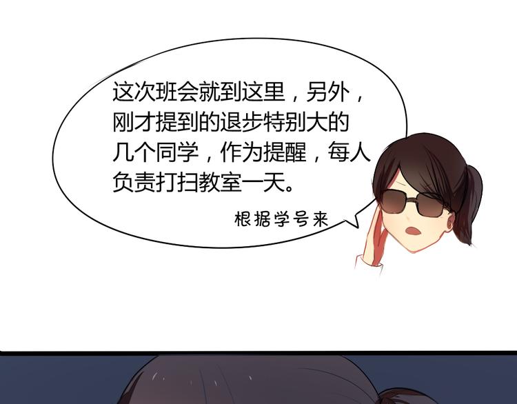 第6话 就这样一直抱着你28