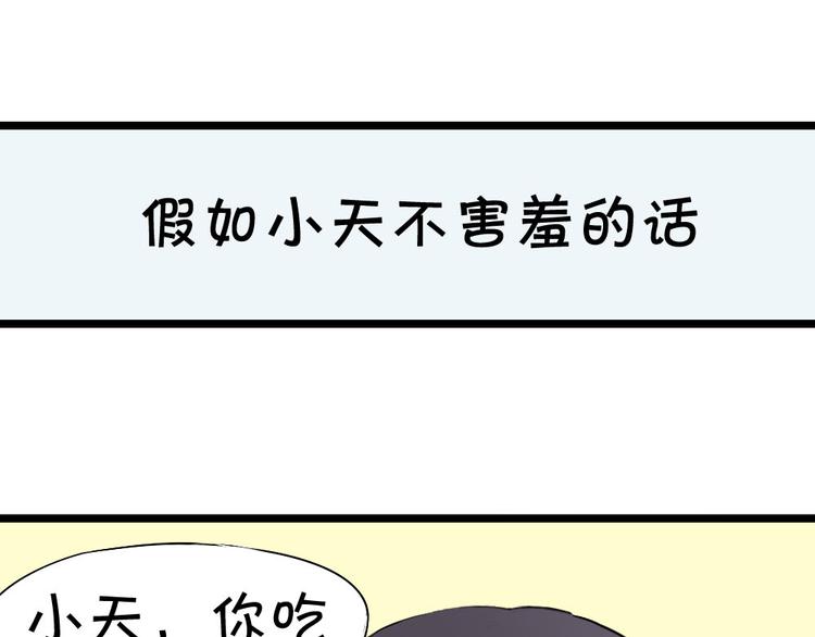 第5话 这么快就亲上了？你信么？50