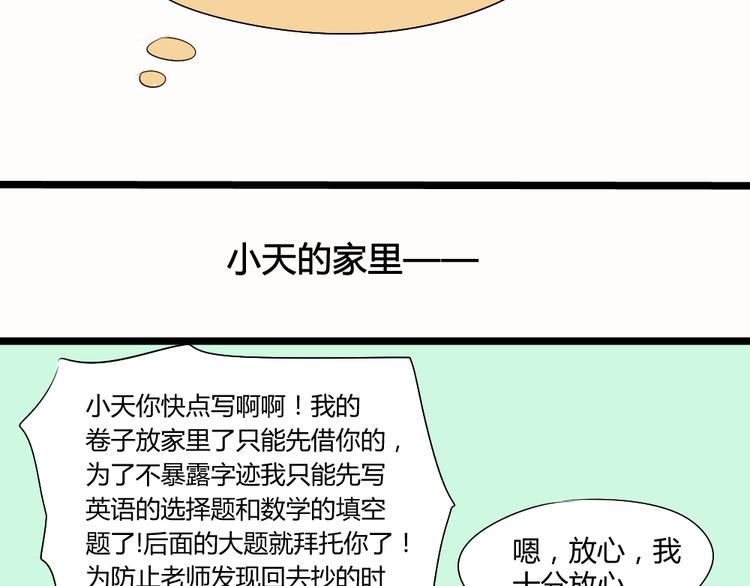 第5话 这么快就亲上了？你信么？12