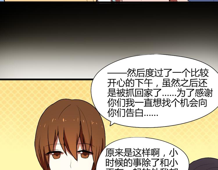 第11话 告白时要说的话10