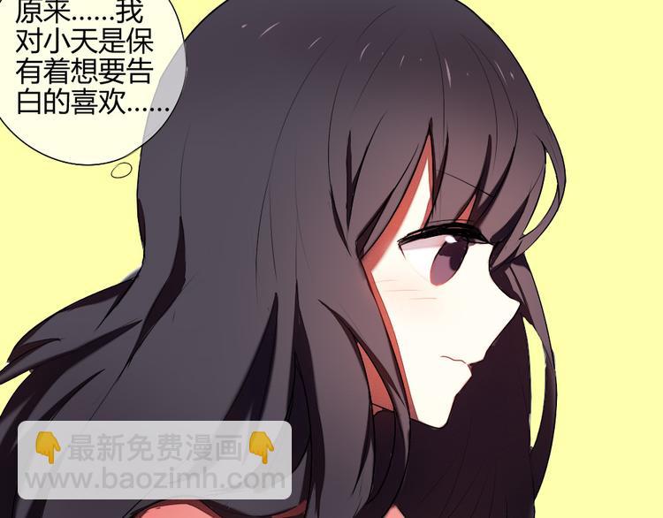 第11话 告白时要说的话31