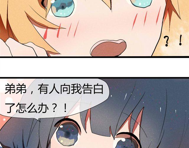 第1话 男女之间真的有纯友谊么？17