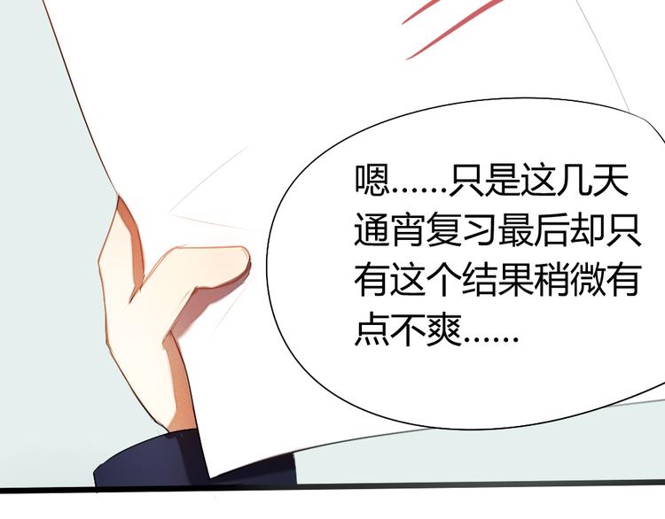 第5话 这么快就亲上了？你信么？21