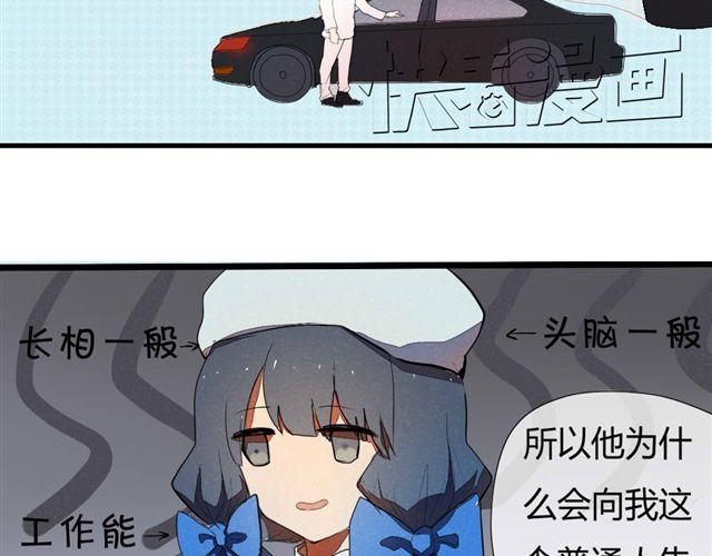 第1话 男女之间真的有纯友谊么？12