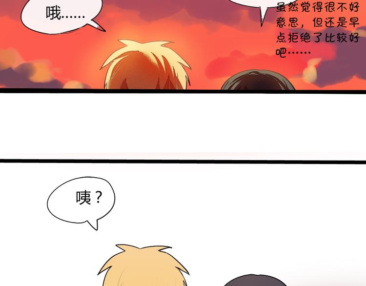 第4话 男主爱上了变装？46