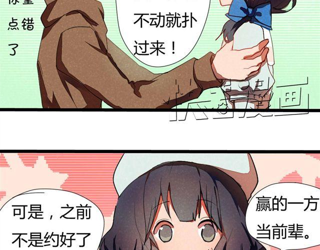 第1话 男女之间真的有纯友谊么？20