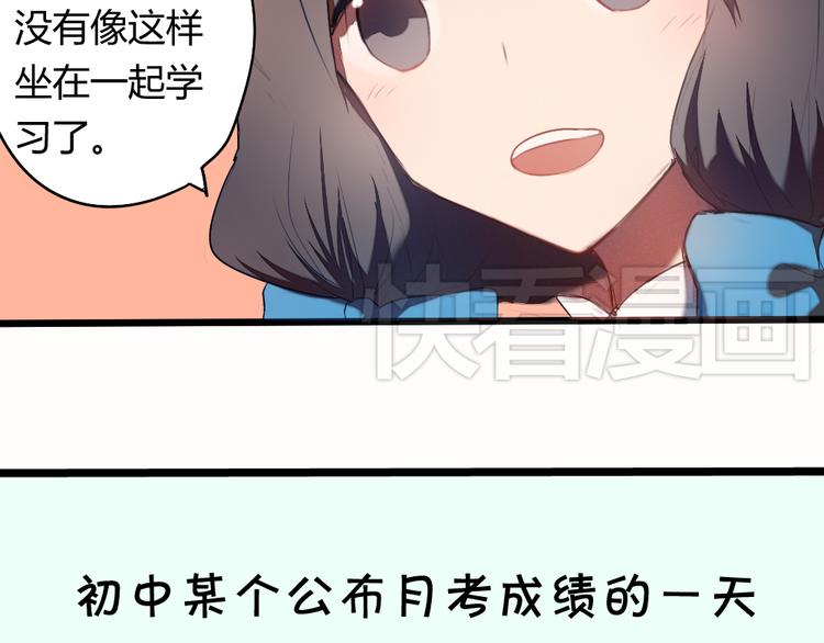 第5话 这么快就亲上了？你信么？17