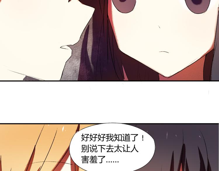 第15话 甜蜜约会进行时24