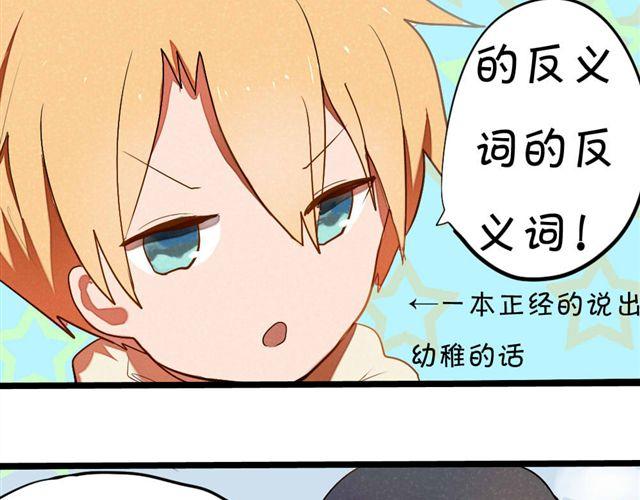第1话 男女之间真的有纯友谊么？26