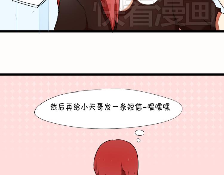 第5话 这么快就亲上了？你信么？7