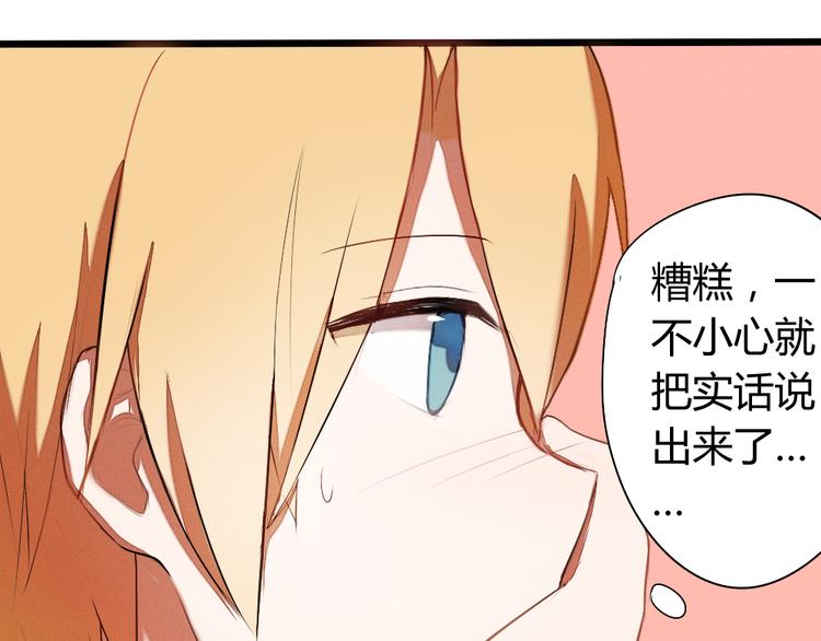 第7话 竹马的墙咚42
