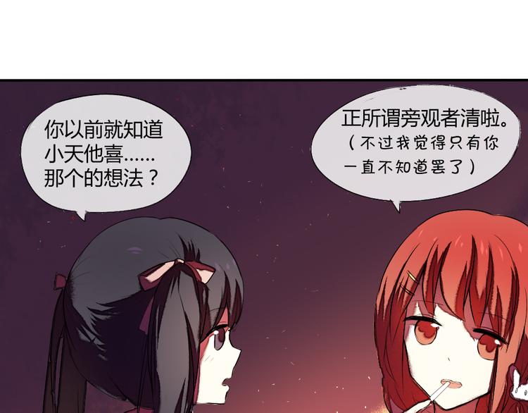 第14话 很期待明天26