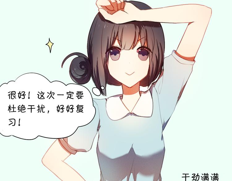 第6话 就这样一直抱着你1