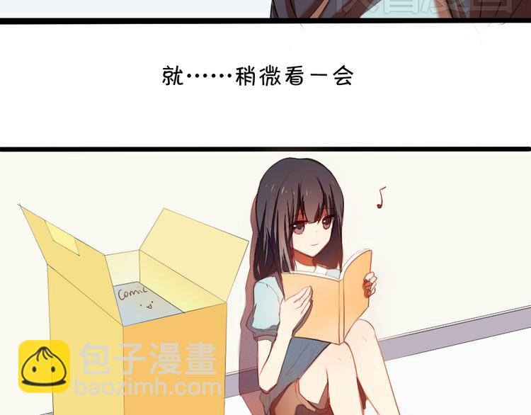 第6话 就这样一直抱着你8