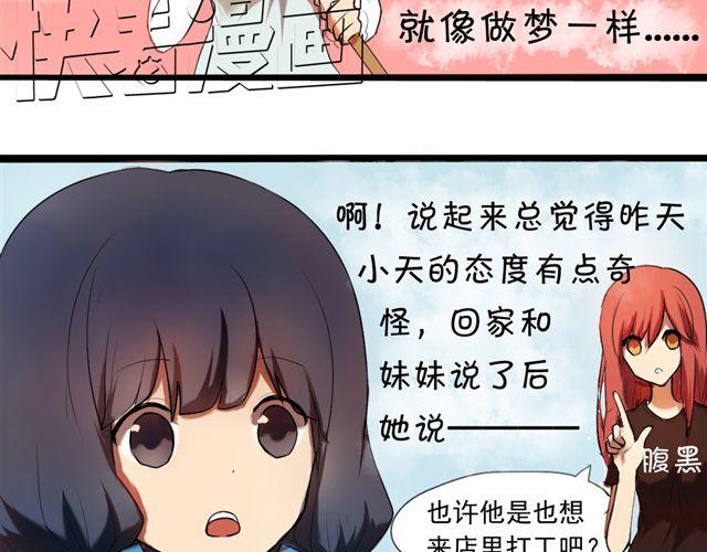 第2话 傲娇弟弟VS腹黑公子哥？10