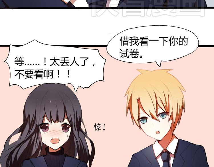 第5话 这么快就亲上了？你信么？25