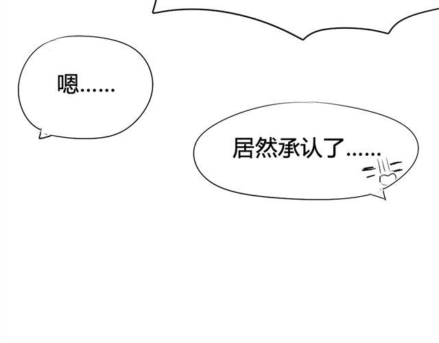 第3话 竹马为了她穿起了女装！25