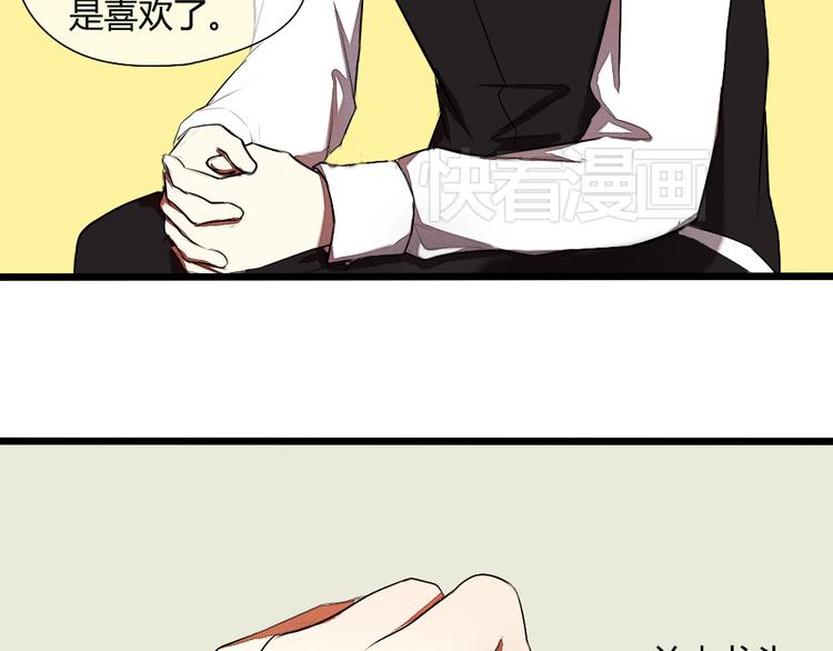 第11话 告白时要说的话27