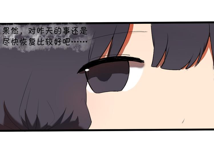 第4话 男主爱上了变装？36
