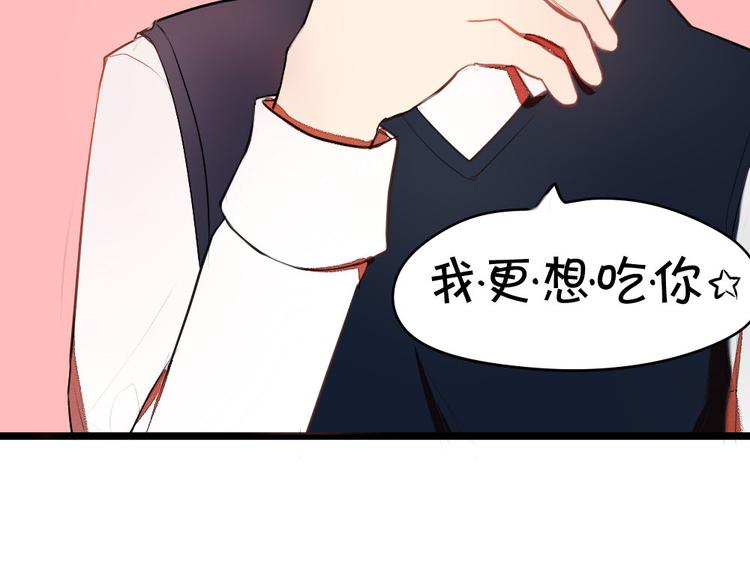 第5话 这么快就亲上了？你信么？58