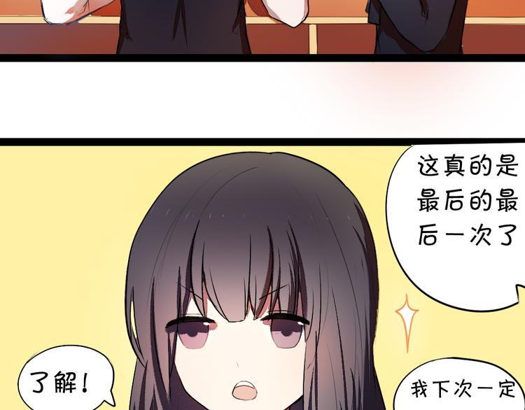 第6话 就这样一直抱着你24