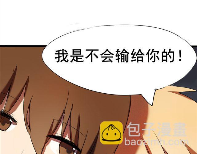 第3话 竹马为了她穿起了女装！12