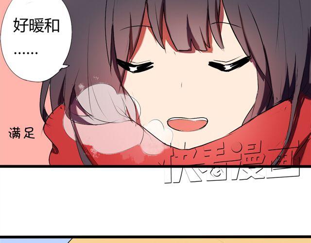 第1话 男女之间真的有纯友谊么？47