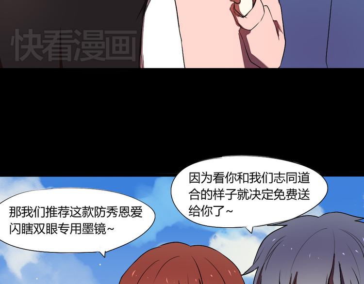 第11话 告白时要说的话3