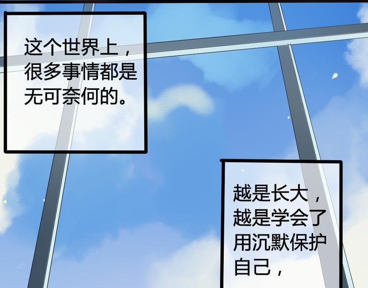 第8话 学长喜欢她的理由30