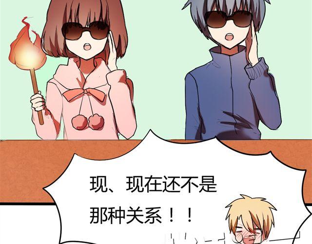 第1话 男女之间真的有纯友谊么？50