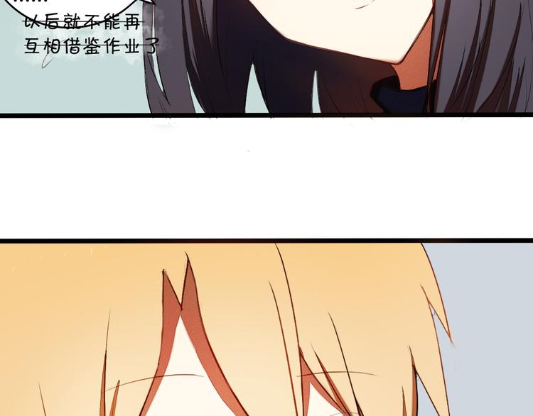 第5话 这么快就亲上了？你信么？23