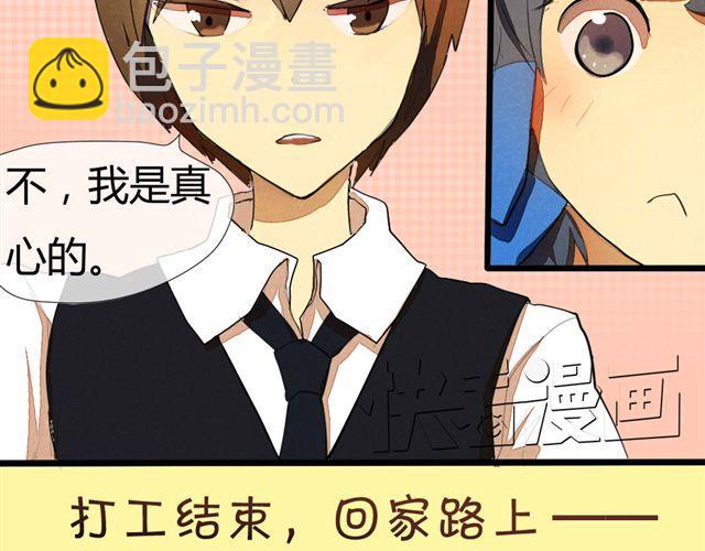第1话 男女之间真的有纯友谊么？6