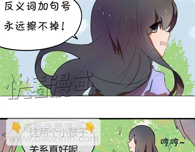 第1话 男女之间真的有纯友谊么？28