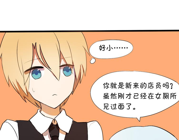 第4话 男主爱上了变装？28